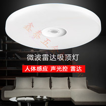 Chuanke induction ceiling light LED microwave radar human body induction light control aisle staircase corridor garage Corridor light