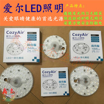 Aier led ceiling lamp transformation lamp board round light source patch energy-saving lamp bead bulb led lamp light plate light source module