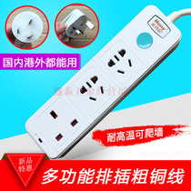 13A Hong Kong version of travel abroad British standard plug-in household socket British standard towline board power converter plug