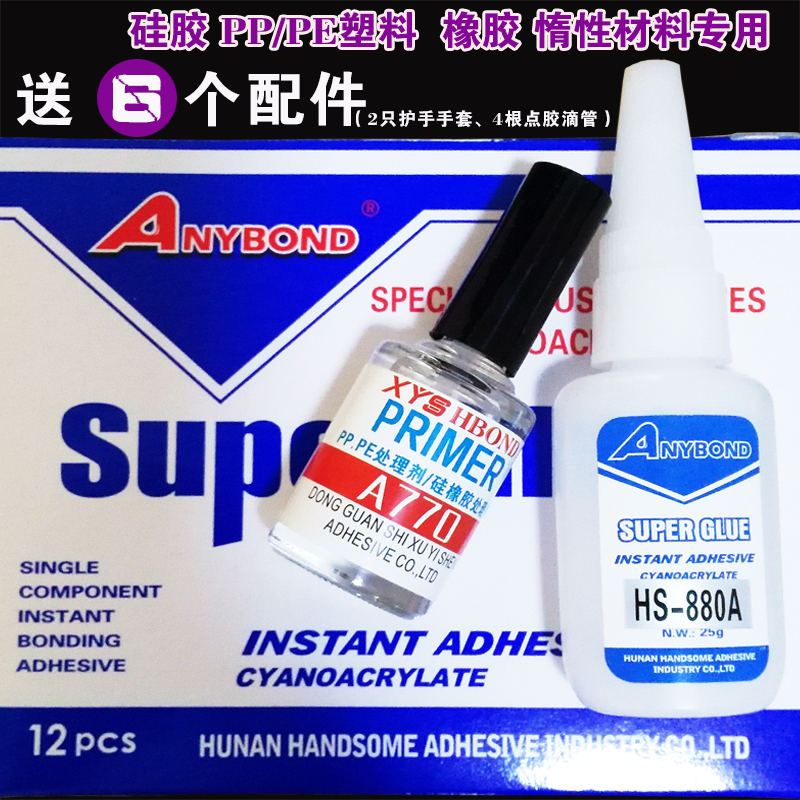 Brand silicone gel special glue PP polypropylene PE polyethylene silicone rubber ABSPVC plastic transparent fleeting glue