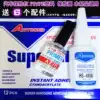 Auto PPPE bumper stick crack AB glue Interior plastic door panel handrail snap parts High strength glue