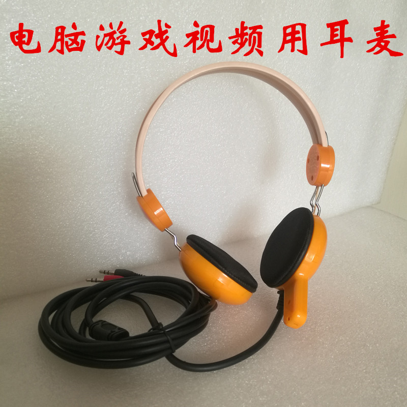 Computer games film call with headphone ear-headset-wearing-style online learning film conference computer headphones with wheat