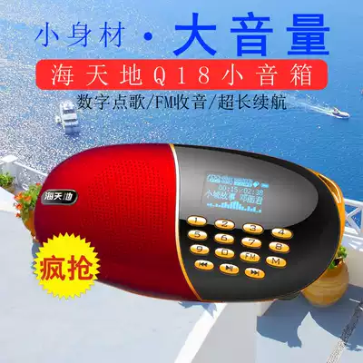 Haitianearth portable card small speaker subwoofer 18 17 N6 old man radio music player review machine