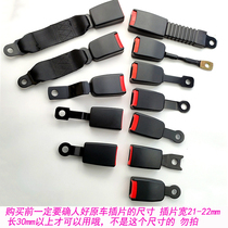 Non-universal car seat belt socket extender seat car safety base piece width 2 1CM deep 3cm available
