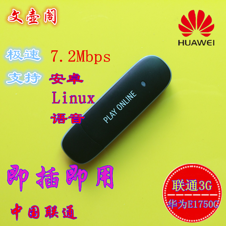 Huawei E1750 Unicom 3G card mạng không dây thẻ thiết bị hỗ trợ Android thoại Linux