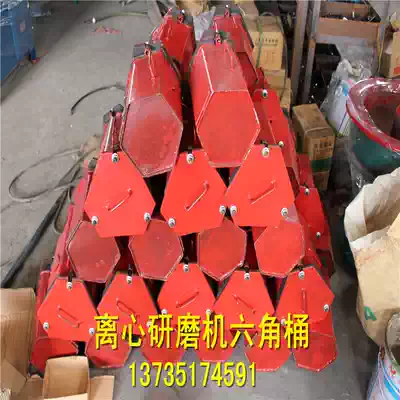 Factory direct sales centrifugal polishing machine hexagonal inner barrel Polyurethane rubber rubber barrel high-speed deburring polishing and grinding machine barrel