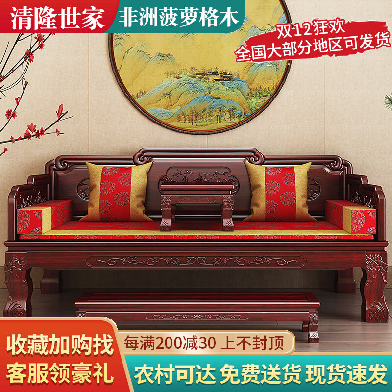 Arhat bed three-piece set Chinese style solid wood sofa bed antique living room furniture small apartment imperial concubine couch pineapple grid elm