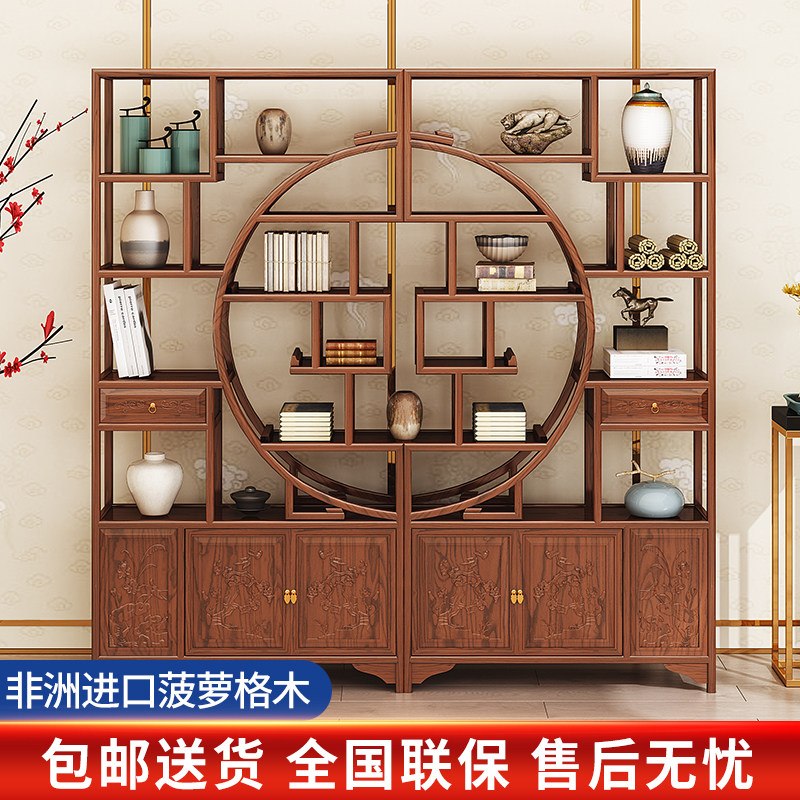 Bogu rack solid wood new Chinese style reunion Duobaoge living room antique partition rack display cabinet pineapple lattice wood