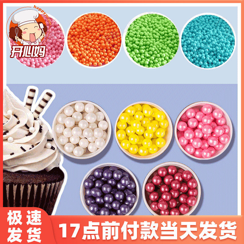 Cake DIY Seven Color Ice Cream Cream Donuts Cupcake Colorful Round Decor K Edible Mix Round Pearl Sugar