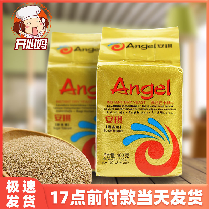 Baking material Angie resistant high sugar high active dry yeast bread Steamed Bread Fermented Powder 5 gr 5 gr 15 gr 10 10 Bags Original