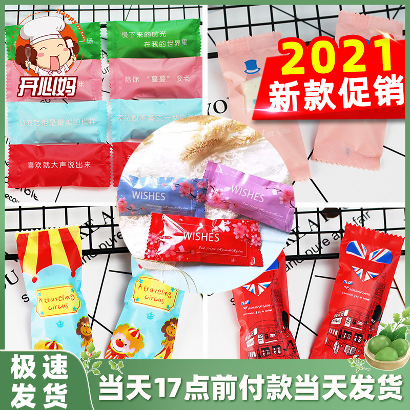 New Christmas New Year Snow Flower Crisp Bull Rolling Sugar Packing Bag Machine Seal Bag Frosted Transparent Bag 200 baked Home