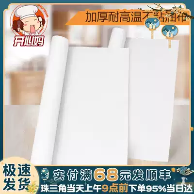 Baking tools thickened high temperature resistant non-stick anti-stick oil cloth household oven baking tray oil-absorbing paper can be used repeatedly