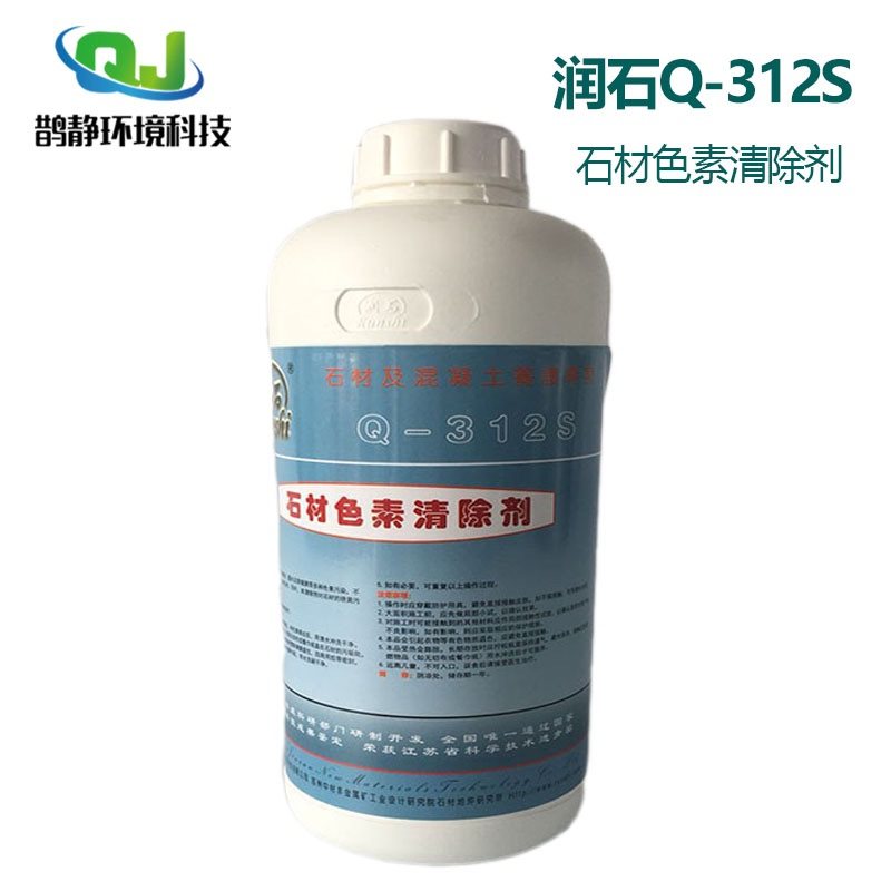 Moisturizing and cleaning the stone, removing the glue, removing the glue, removing the rust, and removing the stains from the stains.