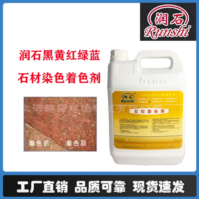 Black coloring coloring agent marble coloring agent diamond adjustment coloring difference maintenance of red, yellow and blue