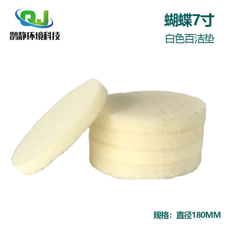 Butterfly 7 inch handheld polishing machine special 100 cleaning cushion diameter 180MM marble polished stone crystallized face white sheet-Taobao