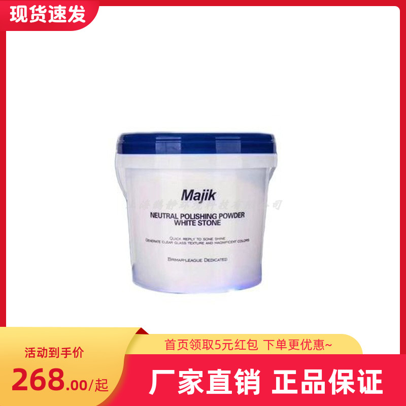 Poma Magic Powder Neutral White Stone Polished Pink Submembrane Stone Acidic Crystalline Facial Agent Marble Maintenance Care