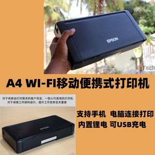 Epson wf100/wf110 mobile portable printing built-in battery mobile phone wifi car printer