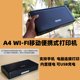 Epson WF100/WF110 mobile portable printing built-in battery mobile phone WIFI car printer