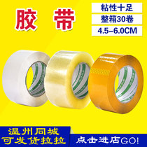 Transparent tape express packaging and sealing tape large roll wide viscose cloth Taobao warning sealing tape whole box wholesale