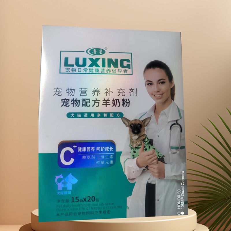 Luxing Pet Nutritional Supplement Affinity Formula Goat Milk Powder for Newborn Kittens and Puppies to Replace Breast Milk 15g*20 Packs