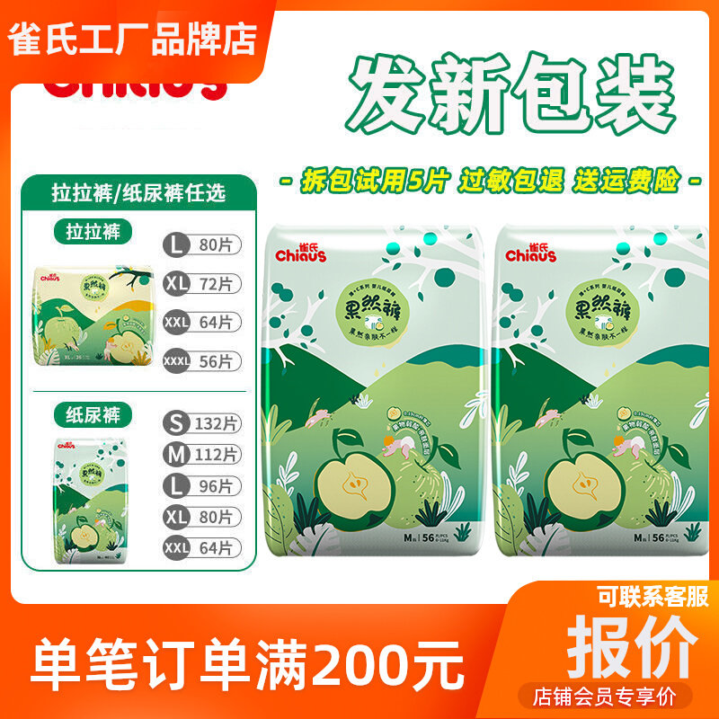 Small C baby diaper M112 pieces of baby summer dry breathable urine and non wet S L XL XXL code