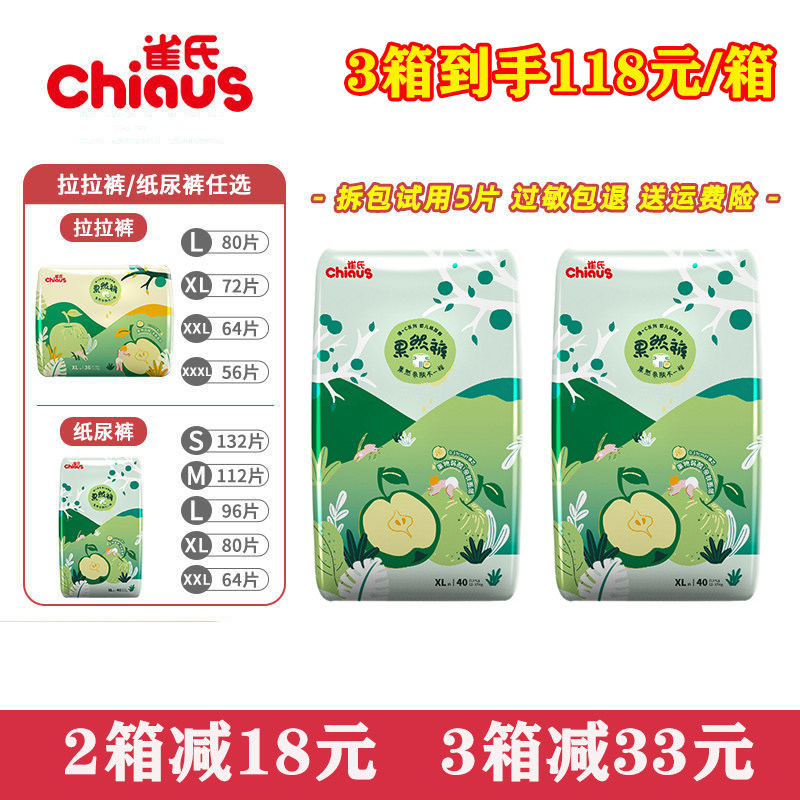 Nestles thin C gravitas baby Sure enough paper diaper XL80 sheet baby large size urine not wet S M L code XXL64