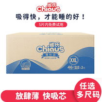 Larry thin fast suction pull pants XXL92 pieces baby urine XXL code tube for male and female babies ultra thin breathable