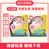 Small core muscle baby diaper S code82 pie Ultra thin breathable urine non wet M L XLXXL