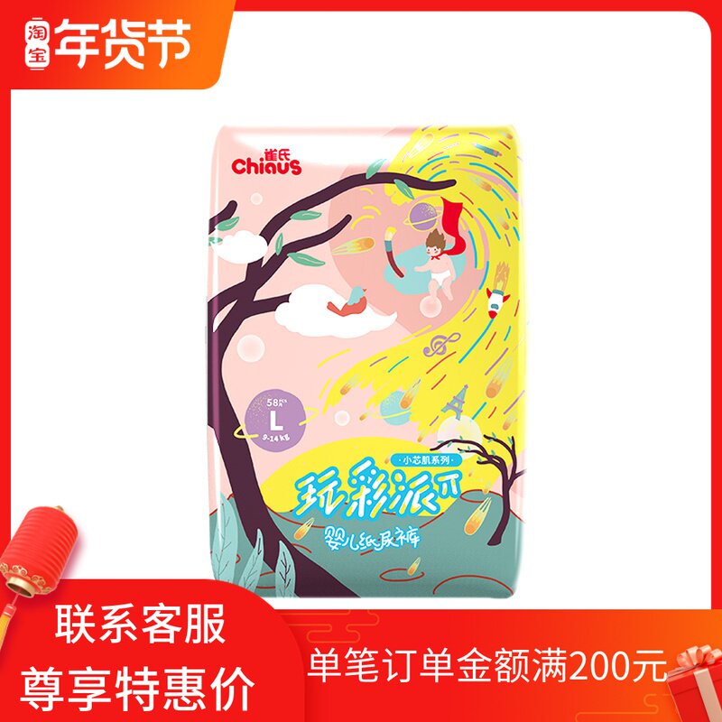 Chelsea's small core muscle playing color pie baby diapers l size 58 baby ultra-thin fast diaper S M XL size