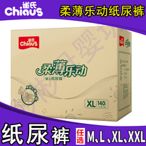 Pines soft thin music baby diapers XL140 baby diapers plus large size diapers m l code optional