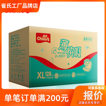 Larry thin fast suction baby diaper XL 128 pieces bag XL 52 pieces of the same urine non - wet M L three yards option