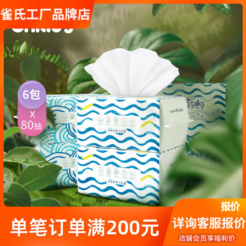 Que's water knows dry and wet dual-use hand and mouth care towel baby cotton soft towel baby suitable for 80 pumps * 6 packs of face towels