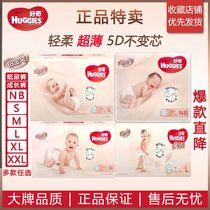 Curious Huggies baby diapers NB84 S96 M92 L76 XL64 XXL26 pieces six yards