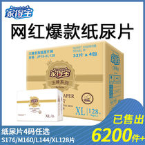 Home Depot Ace baby diapers XL code 128 pieces soft skin-friendly ultra-thin comfortable diaper S M L yards