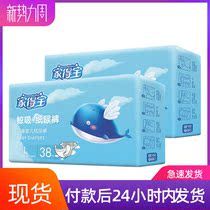 Home Depot ultra-thin whale sucking baby waist pants L72 ultra-thin breathable baby diapers S M XL pull pants