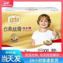 Yiying Yunrou Silky toddler pants XXL68 pieces for men and women Baby pull pants ultra-thin dry and Breathable Diapers summer