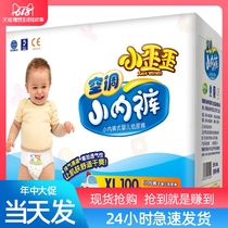 Small crooked air conditioning panties XL100 ultra-thin baby pull pants newborn diapers diaper style