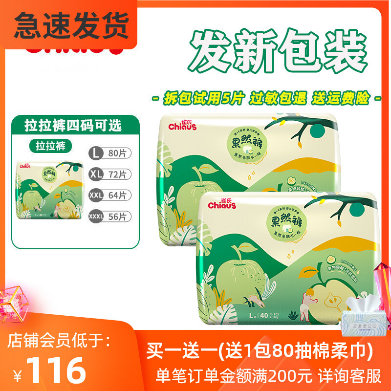 Nestles thin C gravity expected to learn gait pants Lara pants L80 sheet growth training pants M XL XXL XXXL code