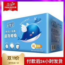 Home Depot Ultra-thin Whale Suction Pull-up Pants XL128 L136 XXL120 XXXL112 Tablet Nia Pedestrian