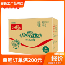 Larry Paper Dial L168 Pieces of baby breathable urine and non - wet M L XL three yards option