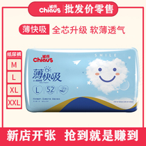 Ques thin fast sucking baby diapers M58 L52 XL46 tablets newborn diapers S M L XL XL yards