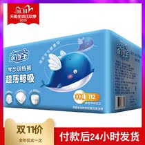 Home Depot ultra-thin whale suction pull-up pants XXXL112 piece men and women fat baby blue whale diapers plus plus plus plus size