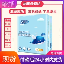 Home Depot pull pants ultra-thin XXL18 pieces for men and women baby diapers ultra-thin pull pants MLXLXXXL code