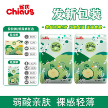 SLXLXXL code for thin C diaper M56 pieces of baby urine and ultra - thin breathable baby diaper wet baby diaper wet