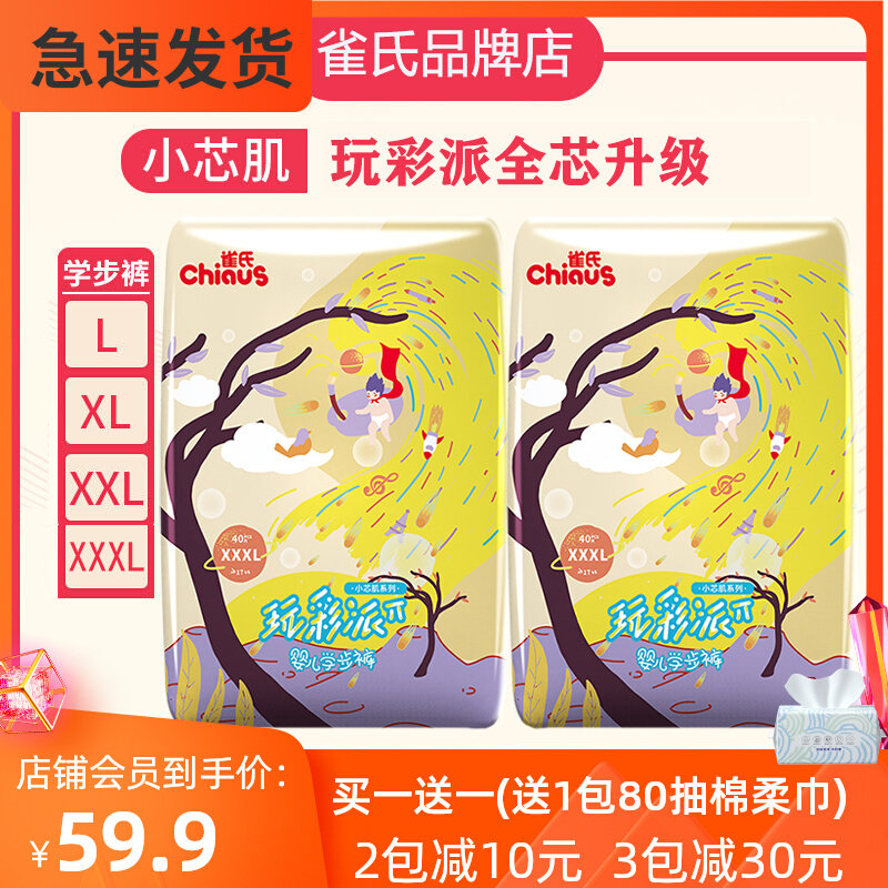 Nestles Small Core Muscle Baby Playing Colorful Paella Pants XXXL40 Sheet Ultrathin Breathable Baby School Gait Pants L XL XXL