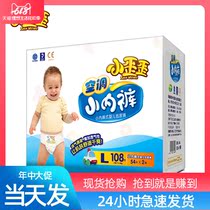 Small crooked simple ultra-thin baby pull pants L108 pieces of men and women newborn diapers diapers