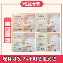 Aner Le value dry baby diapers Anerle diaper S M L XL four number 9 pack combination