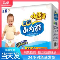 Small crooked air conditioning small underwear pull pants XXL96 pieces of men and women newborn diapers small underwear plus size