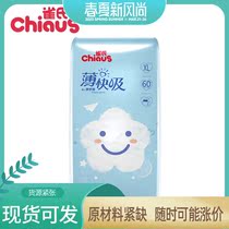 Ques thin fast baby pull pants XL code 60 ultra-thin breathable baby toddler training pants LXXL XXXXL