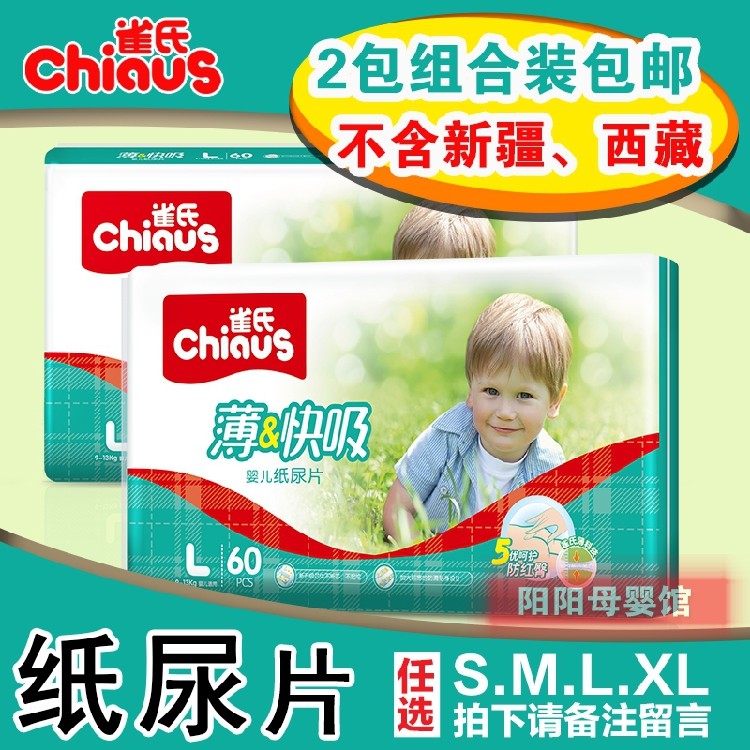 Nestles thin quick suction baby paper diaper L120 M128 M128 XL104 three-yard optional ultra-thin baby diaper